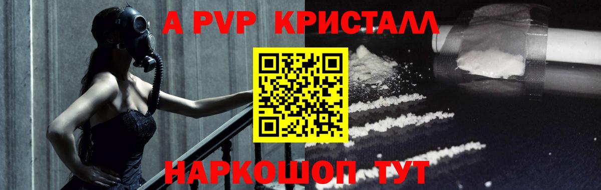 где продают   Вход с VPN  Кемерово  Альфа ПВП Соль  Alpha-PVP 