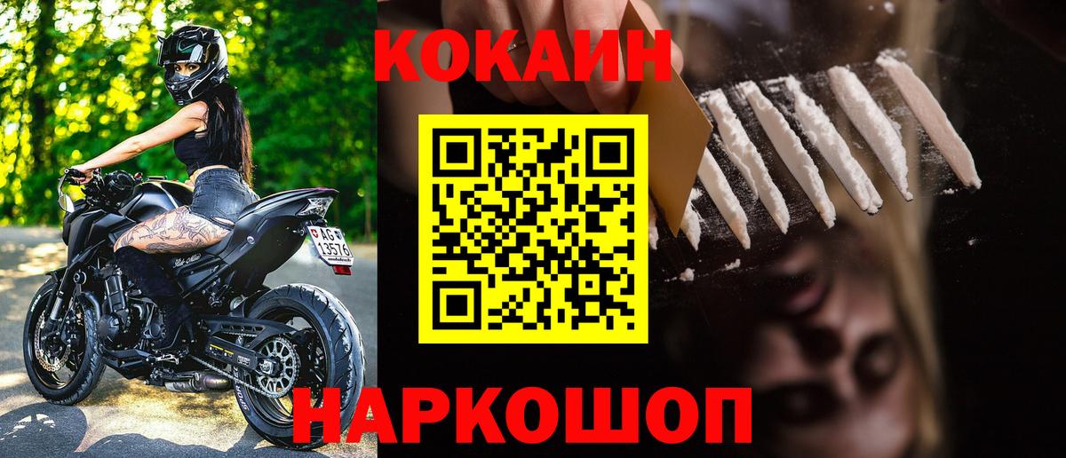 COCAIN 97%  Вход с VPN  Кемерово  КОКАИН FishScale 