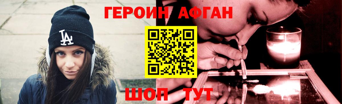 Героин гречка Кемерово