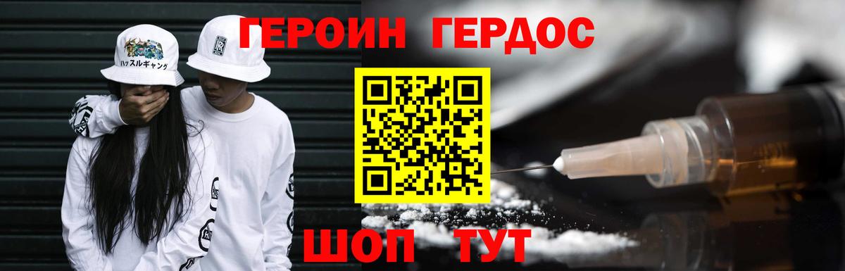 Кемерово  Героин Heroin  ГЕРОИН  Вход с VPN 