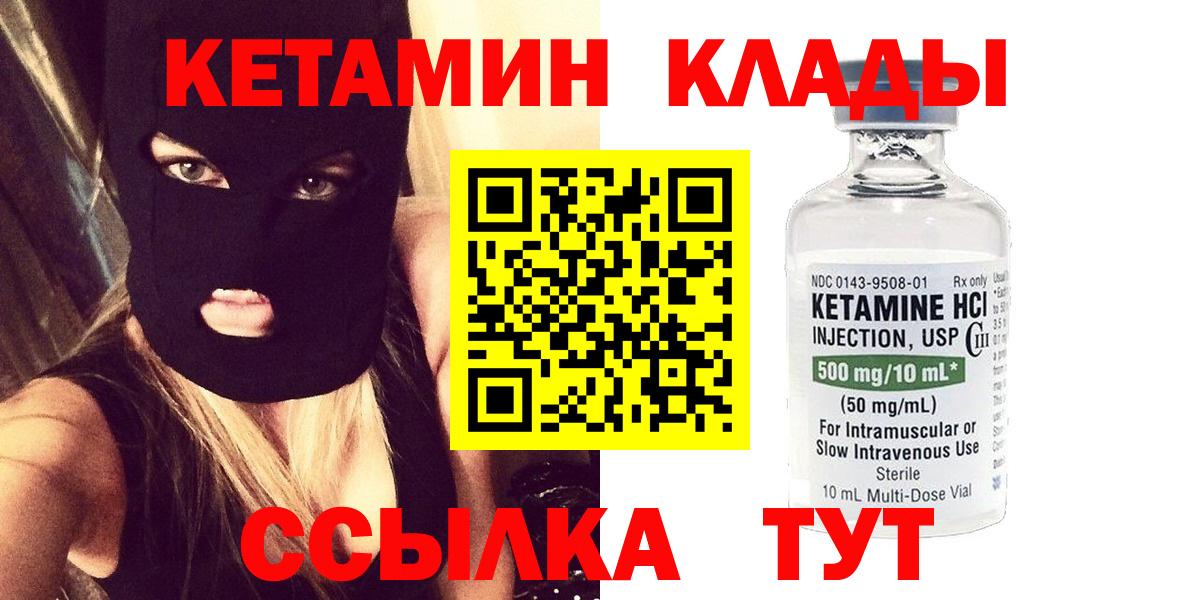 КЕТАМИН VHQ Кемерово