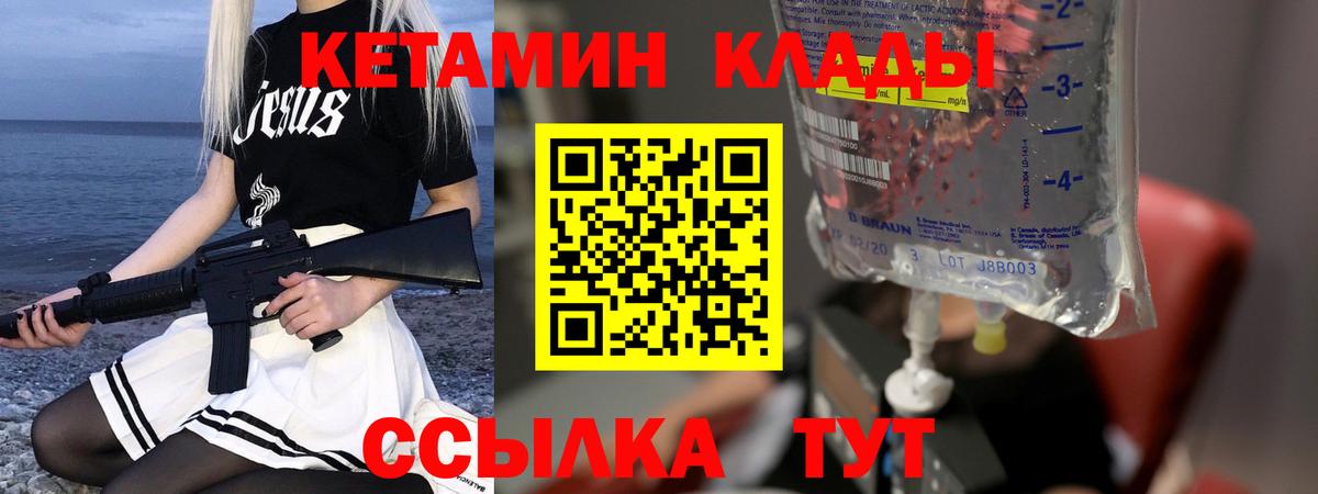 КЕТАМИН ketamine  omg ONION  Кемерово  Вход с VPN 