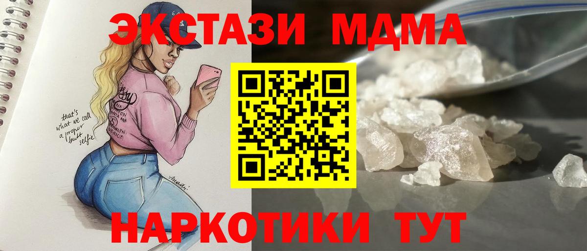 Кемерово  МДМА Molly  МДМА  Вход с VPN  МДМА Molly 