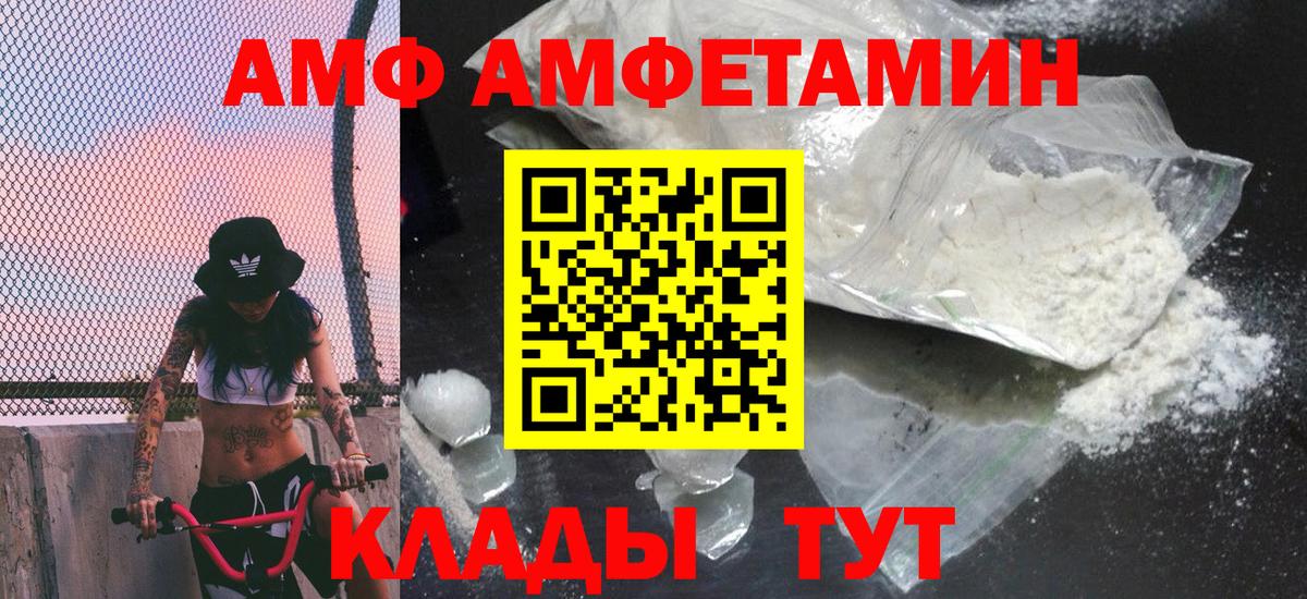МЕТАМФЕТАМИН Декстрометамфетамин 99.9% Кемерово