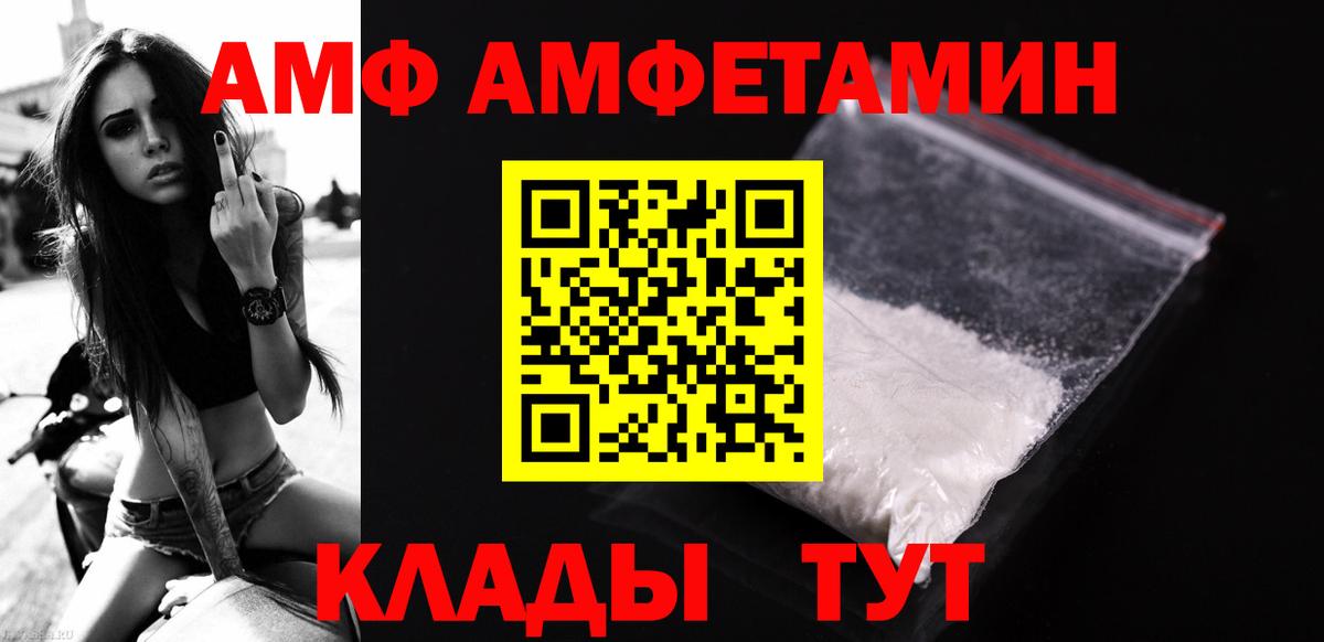 Кемерово  Первитин Methamphetamine  Вход с VPN 