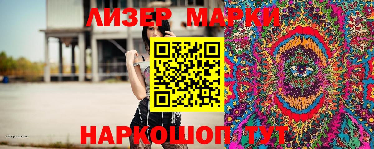 Марки N-bome 1,5мг Кемерово