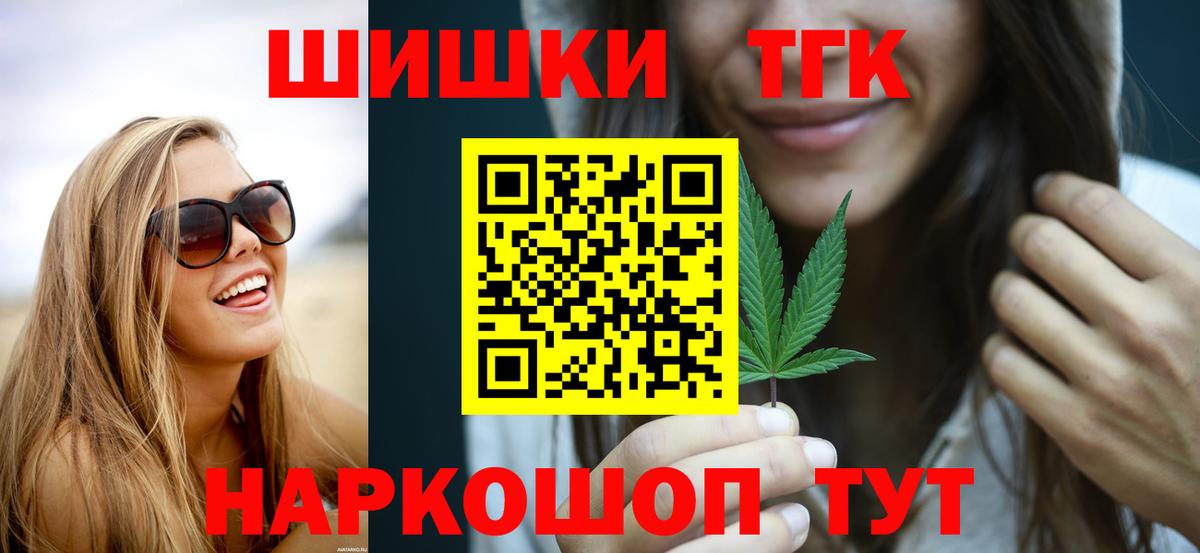 Бошки Шишки Bruce Banner  Канабис семена  Канабис семена  Вход с VPN  Кемерово 