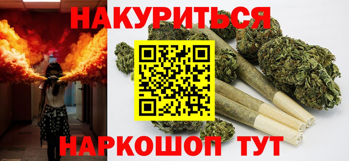 МАРИХУАНА сатива Кемерово
